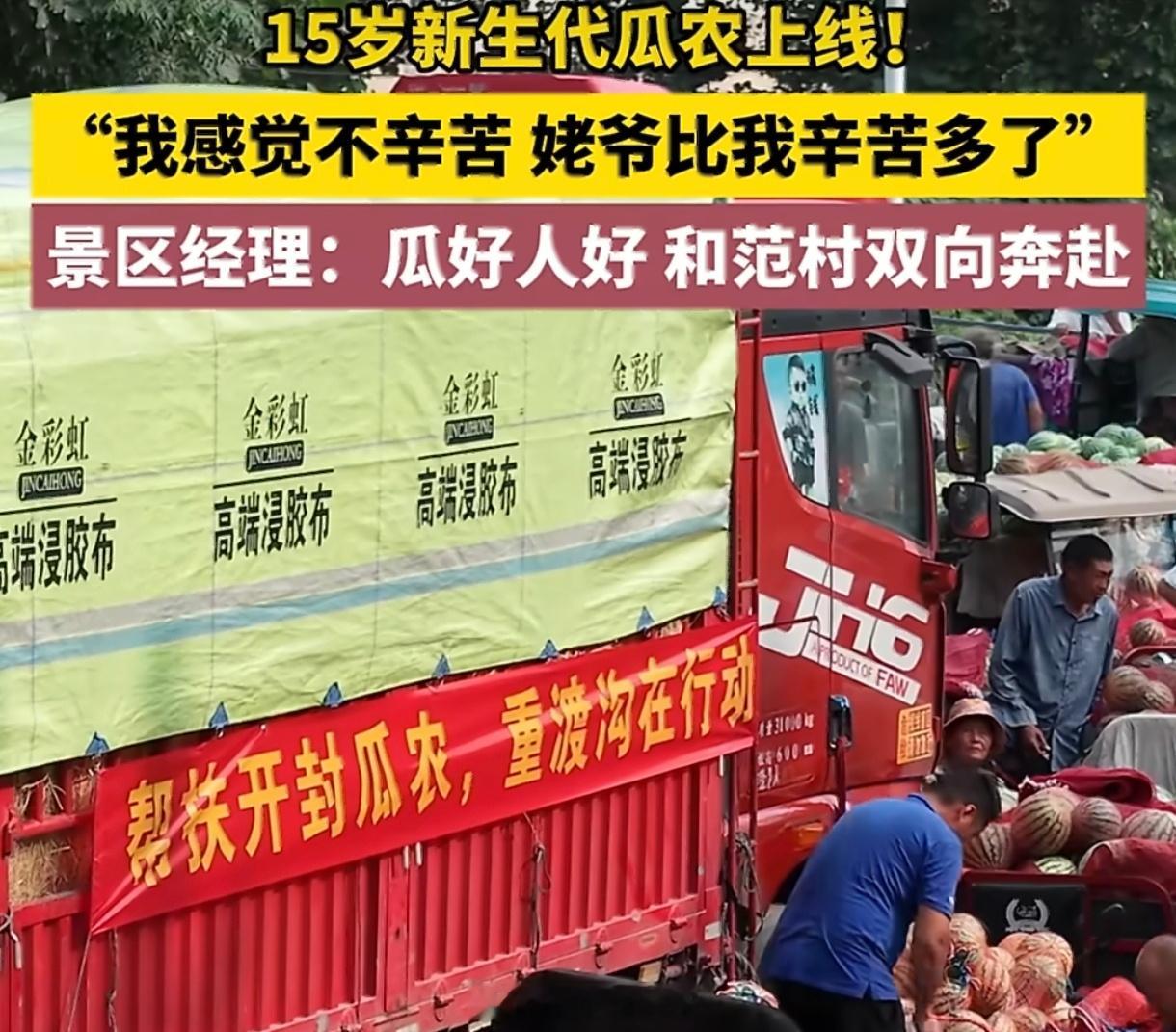 景区买20万斤西瓜装车现场超震撼景区一口气收20万斤西瓜还按市价甚至溢价，装了满