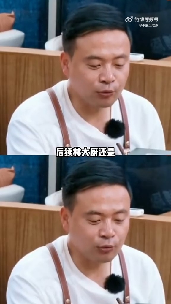 王俊凯一款林大厨的人形外挂 林大厨负责艺术，小凯负责速度，俩人凑一起就是王炸。大