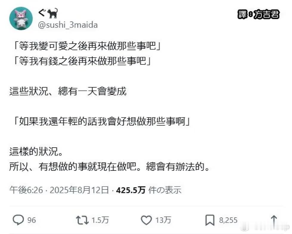 很多焦虑源于想让事情一步到位确实是这样的，人大部分焦虑都来自非要一步到位的执念。