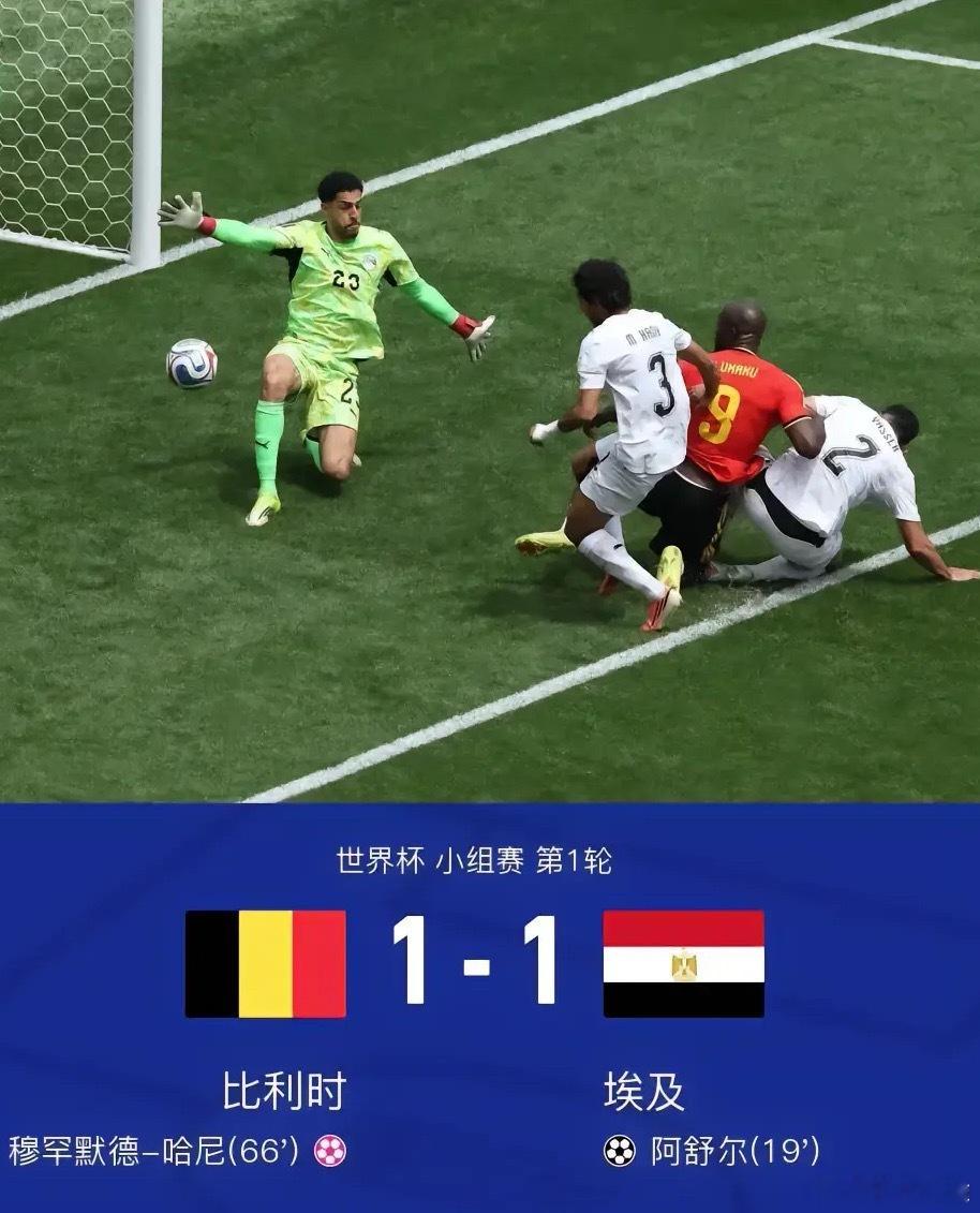 足球 北京时间6月16日世界杯 小组赛 第1轮，比利时对阵埃及。上半场萨拉赫助攻