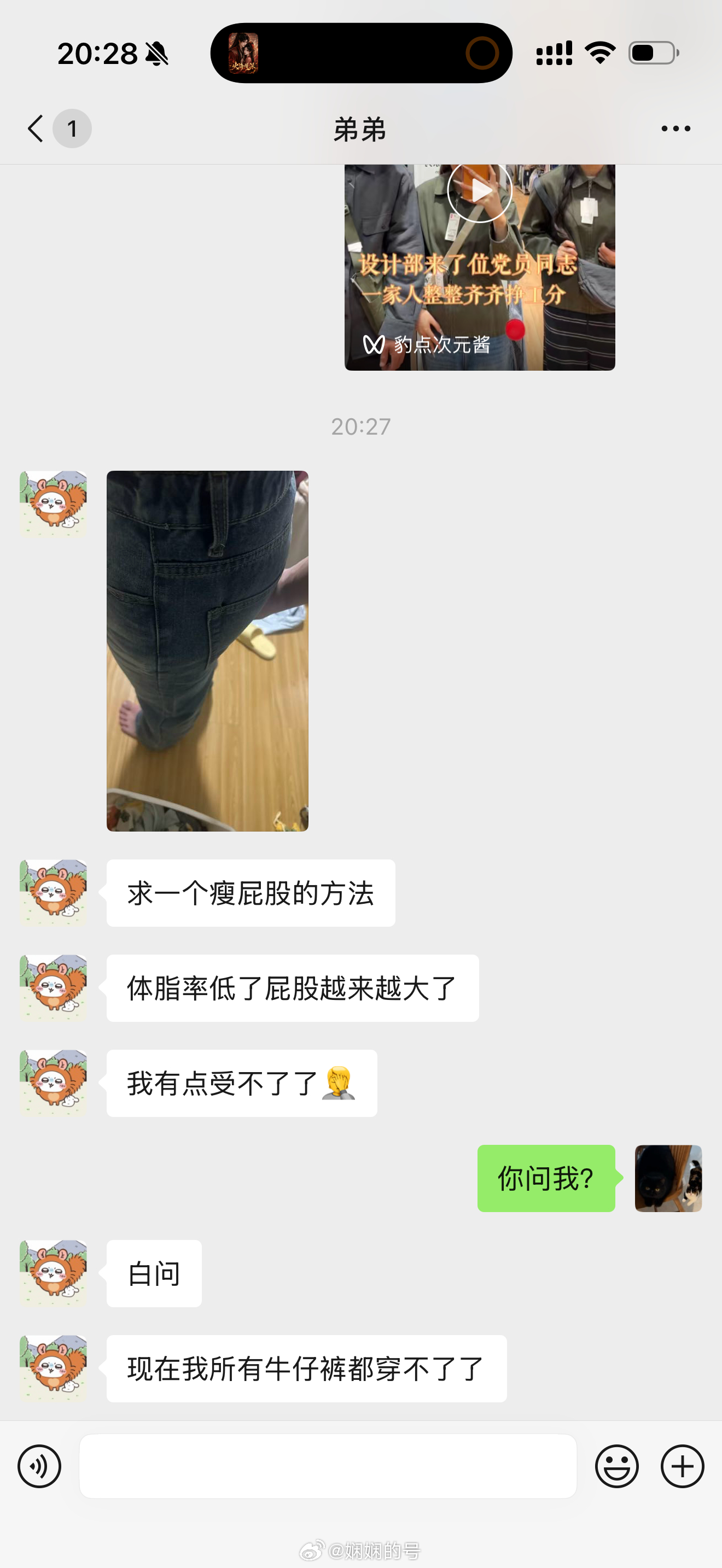 家族遗传屁股大[允悲] ​​​