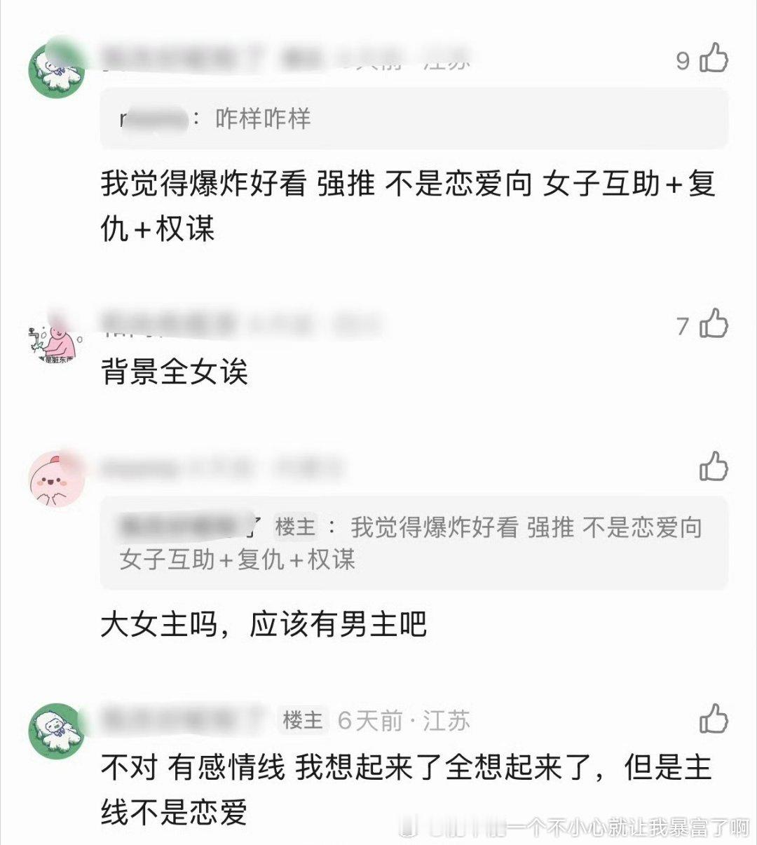 没筹备没剧本没立项没投资没班底纯口嗨阶段既视感类似刘雨欣手里时期的三生三世枕上书