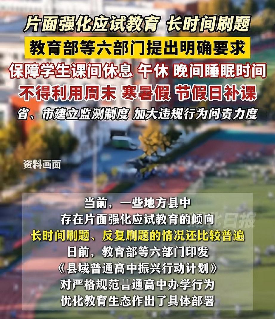 去“应式化”，让刷题成为过去式

当清晨的阳光照满整个操场时，相信许多高中的同学