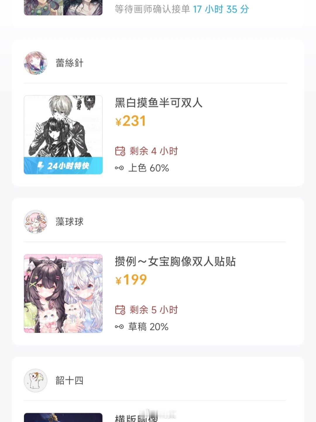 我在等待一个惊喜… ​​​