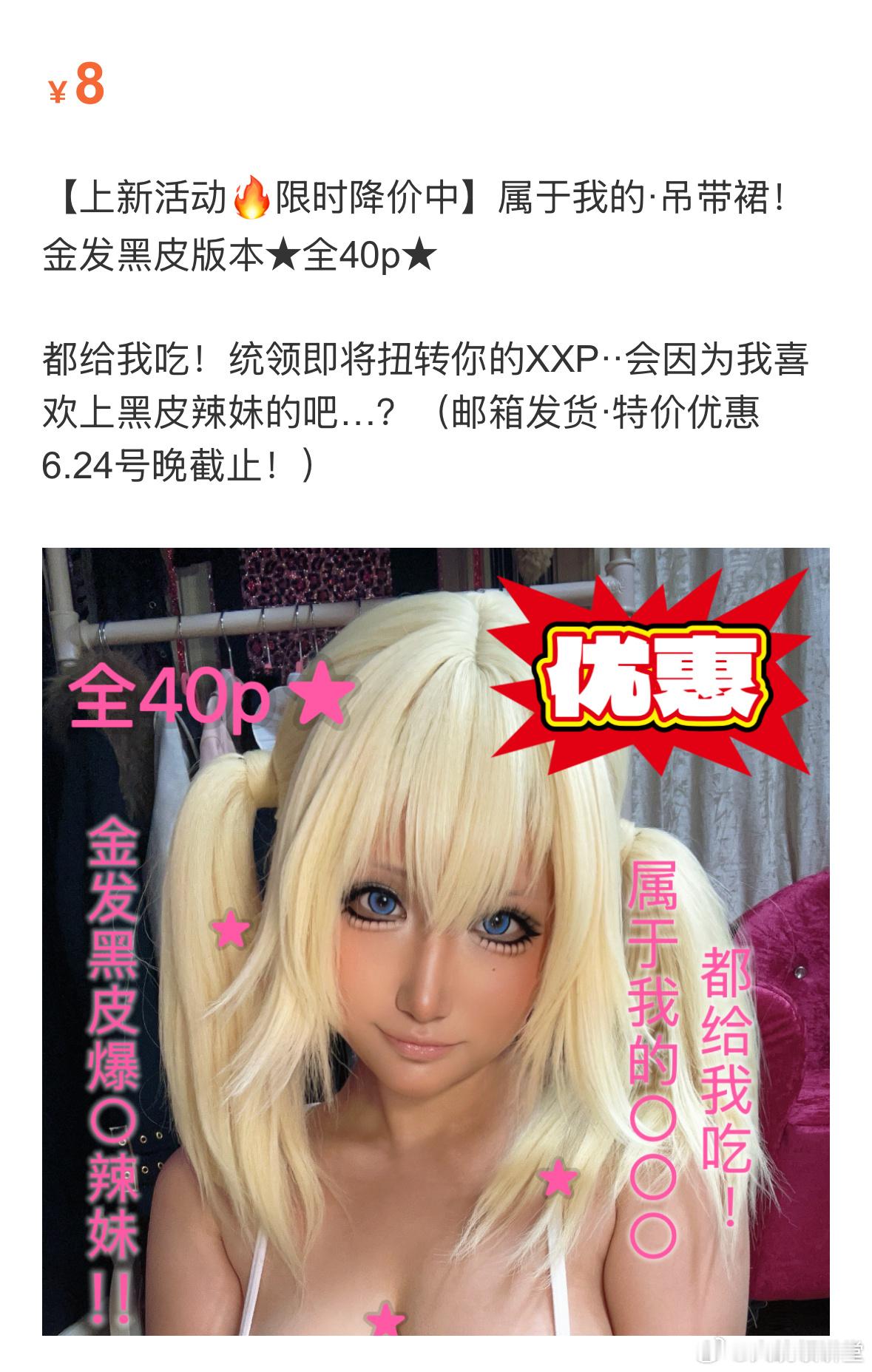上新！我必须推出一款属于自己的XP并且爆乳和大桃都有性价比也要到位的图包💢！！