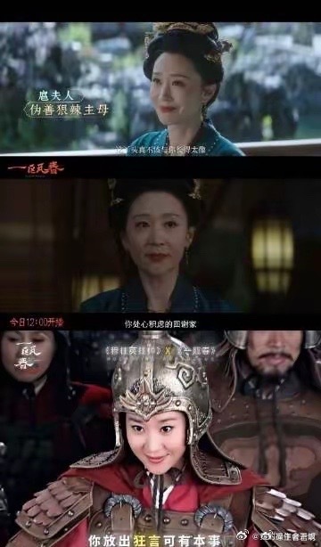 穆桂英来了一瓯春也得宅斗 网友这个梗太形象了，都说穆桂英来了《一瓯春》也得入局宅