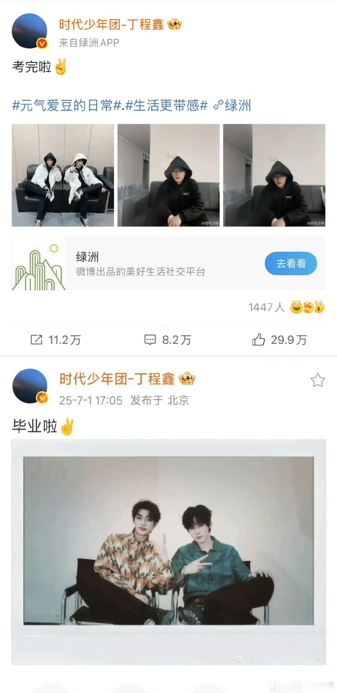娱乐[超话]丁程鑫张真源callback自己丁程鑫张真源callback五年前 
