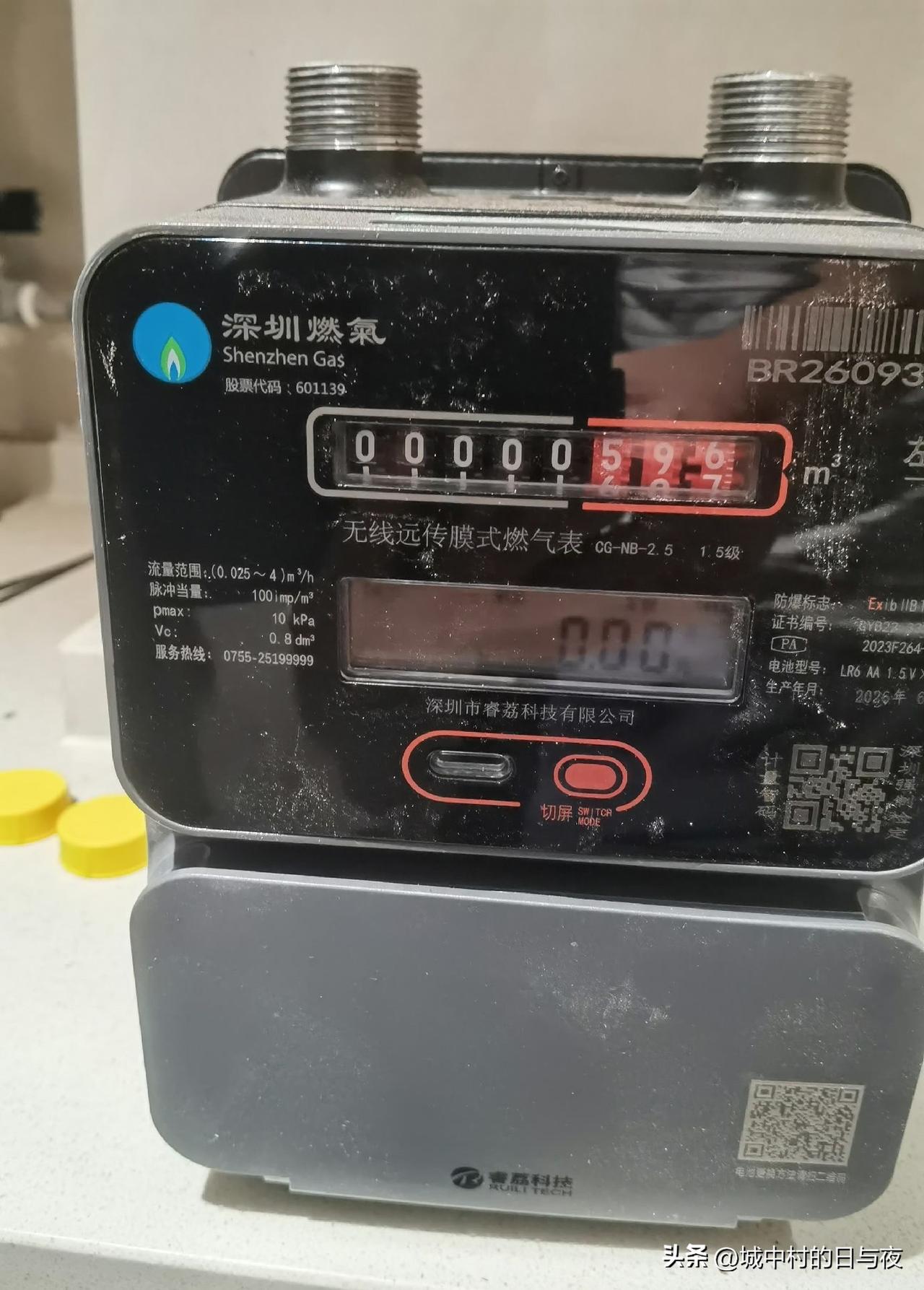 深圳燃气工人免费更换燃气表，是深圳厂家生产的。主要进步是可以远程数据上传，不用上