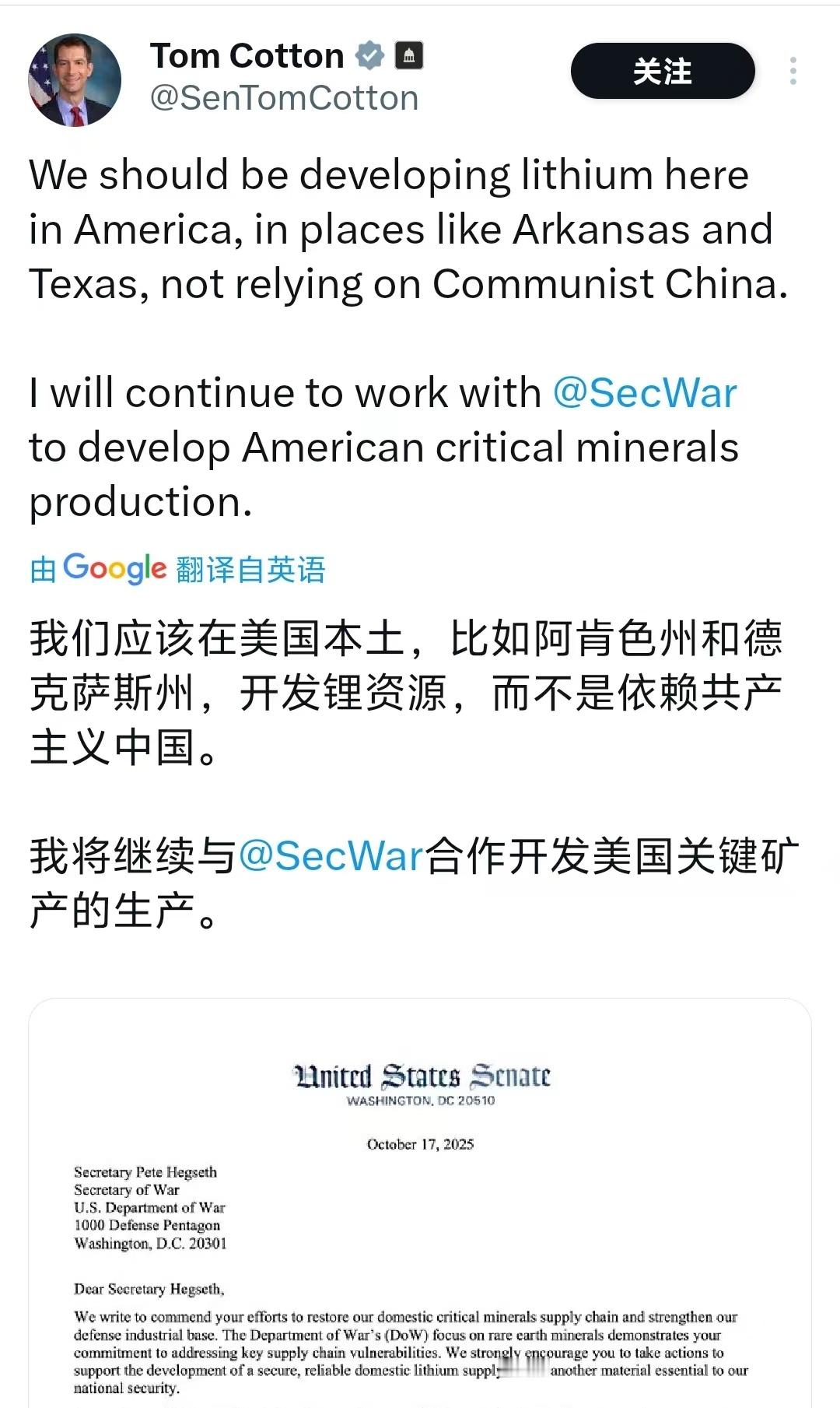 国会议员汤姆·科顿发帖说，他们应该在美国本土，比如阿肯色州和德克萨斯州，开发锂资