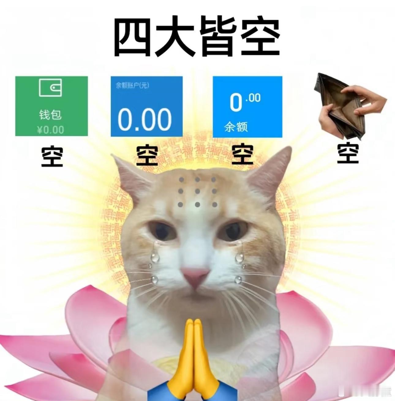 如果你每天都很烦，但又不知道在烦什么，那你大概率就是没什么钱了。 ​​​