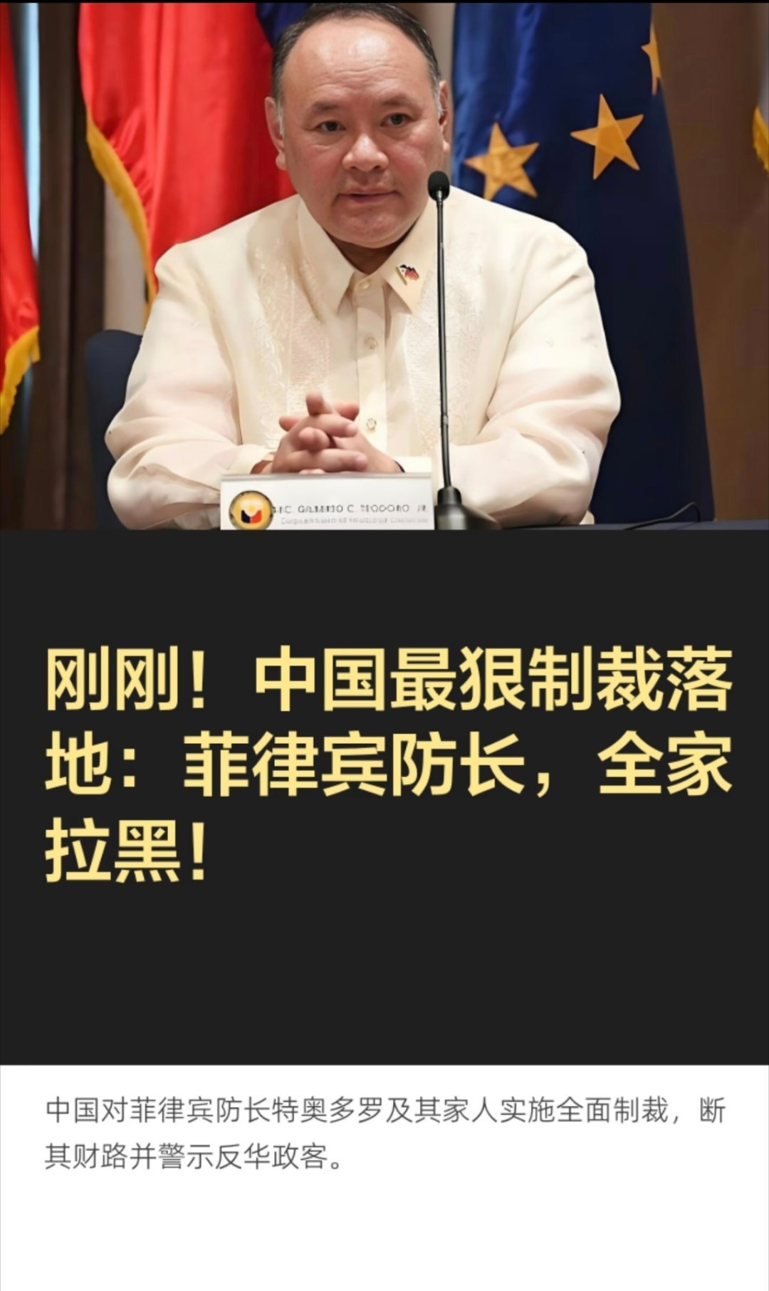 中方回应制裁是否影响对菲援助善意不是理所当然，援助更不是任人抹黑。一边拿援助，一