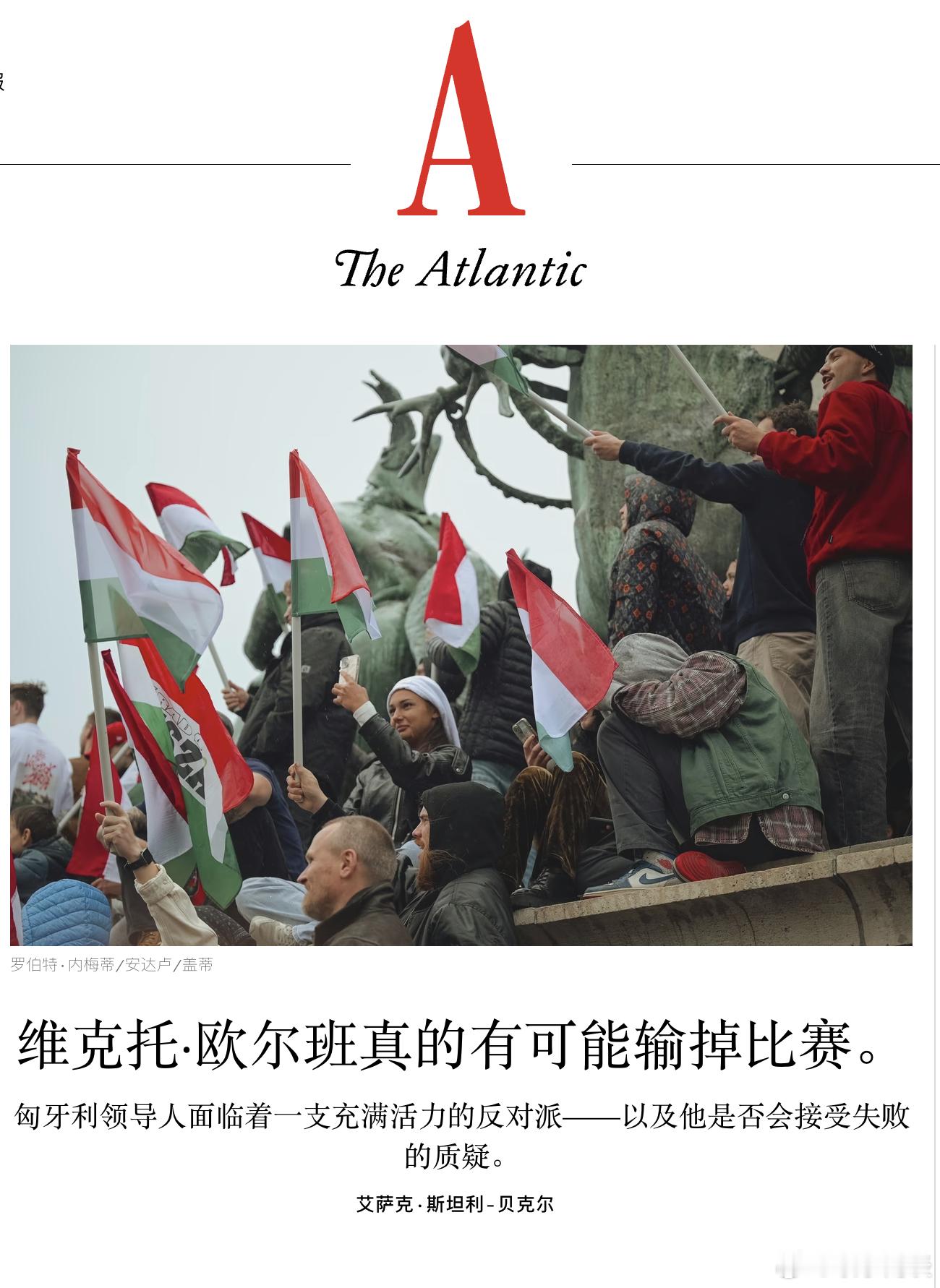 美国&俄罗斯vs欧盟之战 