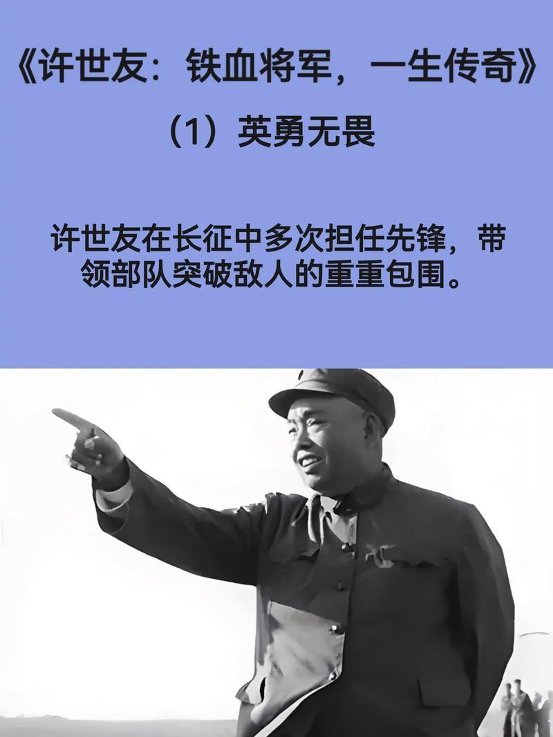 新婚之夜，37岁的许世友对着她19岁的新婚妻子说了一句话，而后拔枪对准新娘，连开