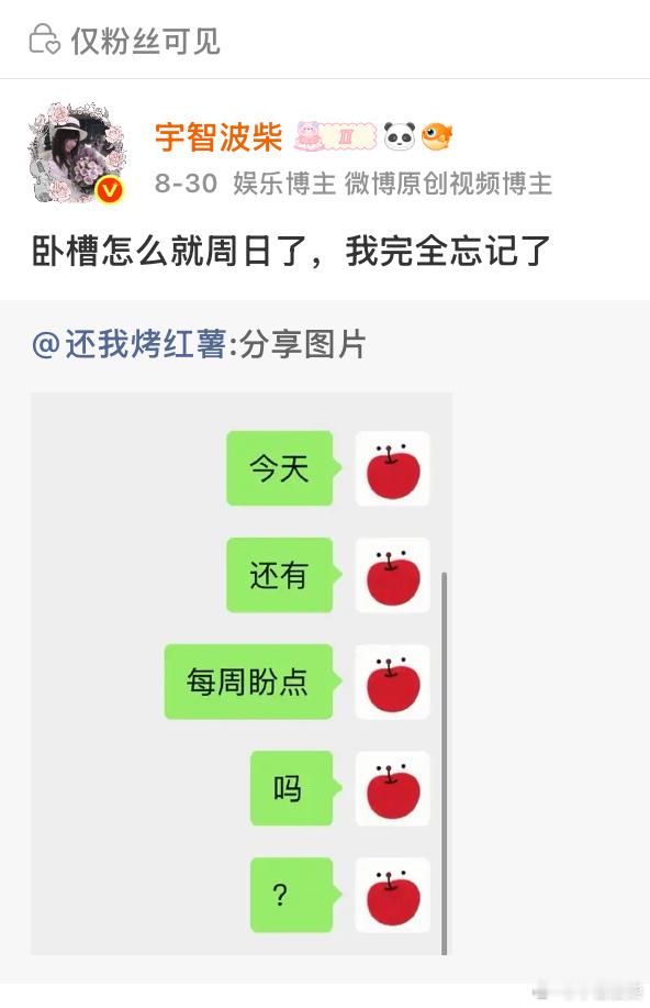 时间怎么过这么快，明天又周日了૮₍♡♡₎ა ​​​