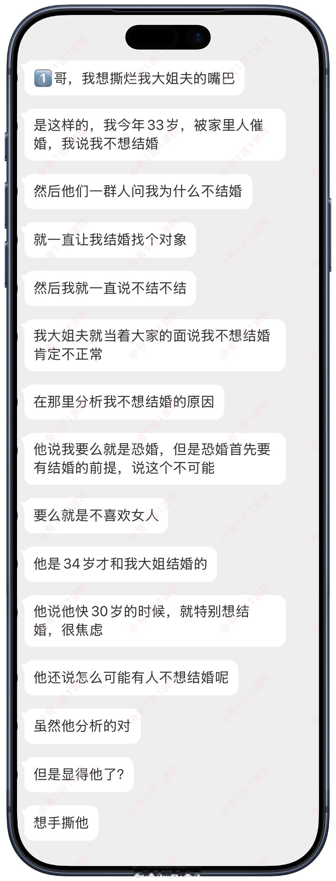 情感树洞 想撕烂我大姐夫的嘴巴？？？ 