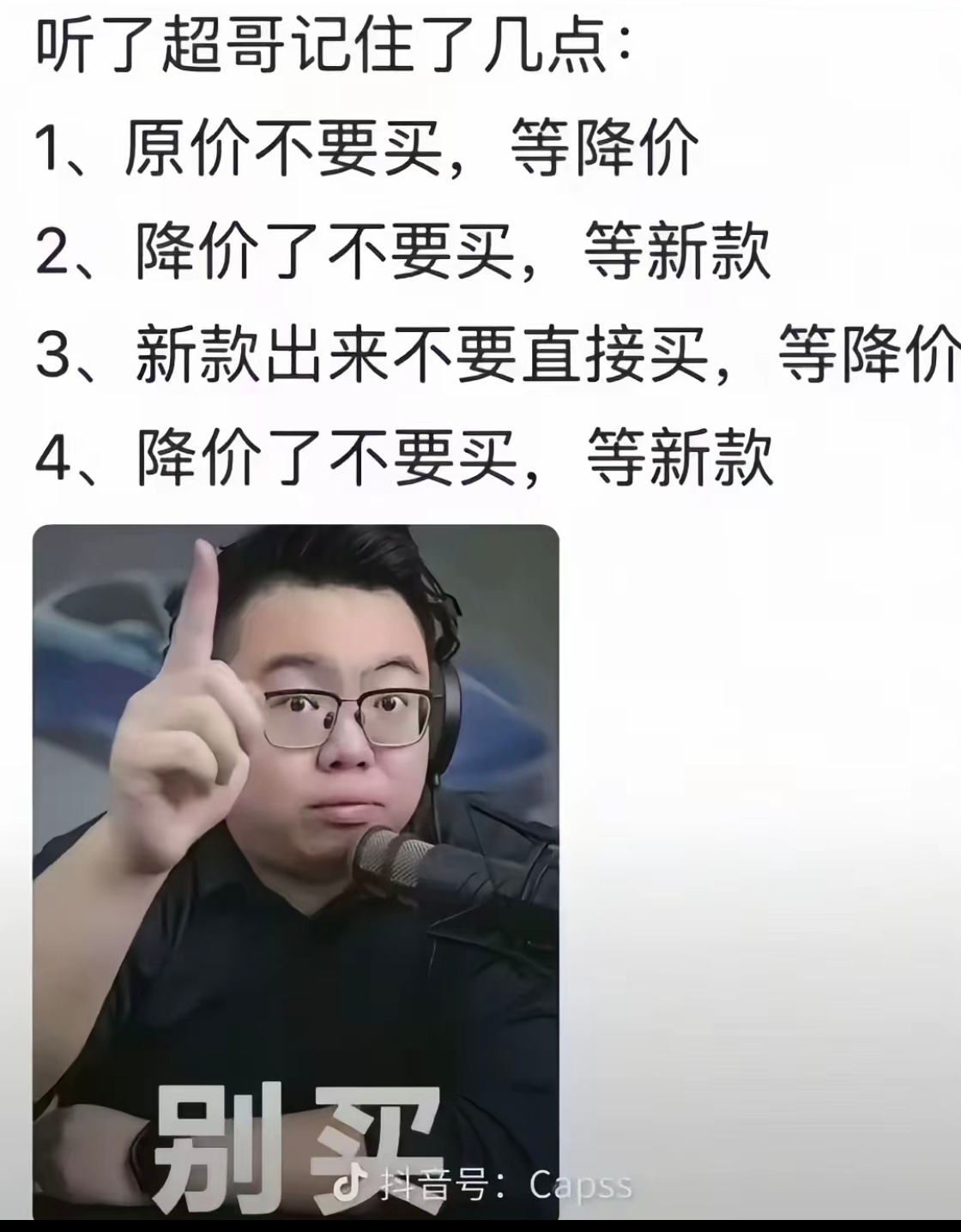 买车的欲望已经到了极致买个der买，记住了1、原价不要买，等降价2、降价了不要买