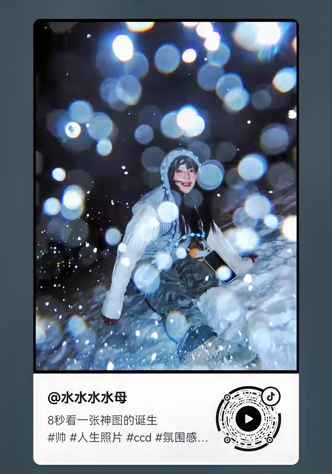 最近抖音上有一个热搜 