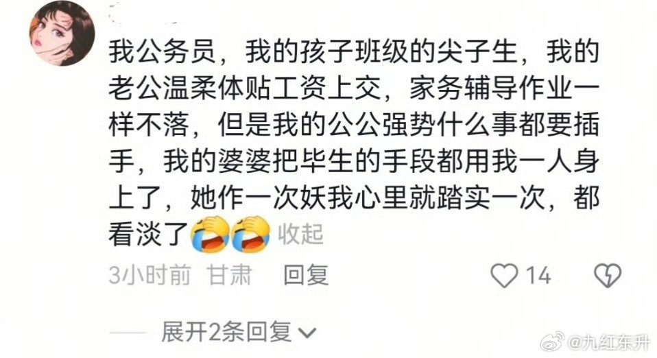 生活美满只会是某一时间段，不会持续长久性美满，到了时间点，就会有意外的糟心事，凡