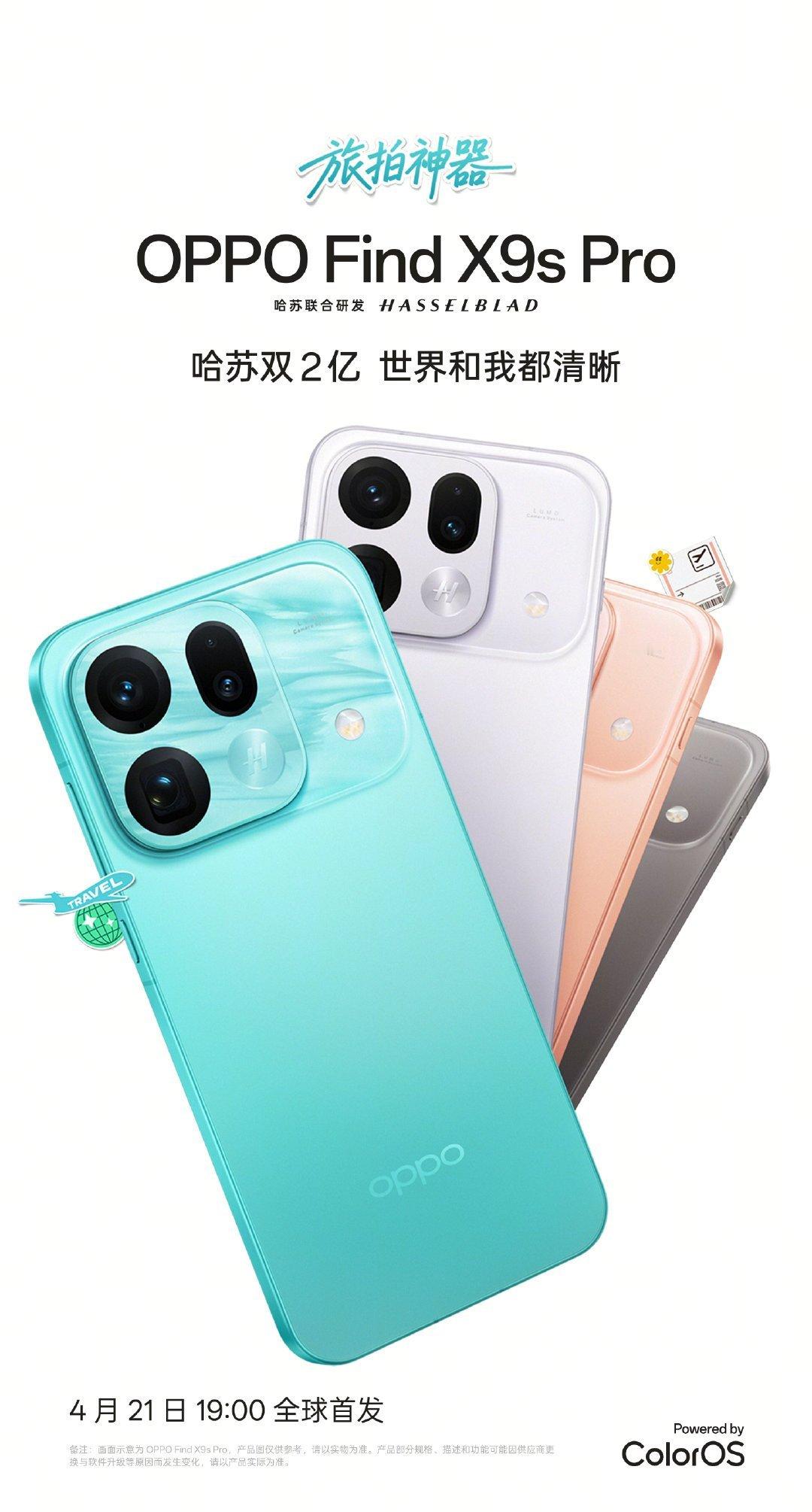 OPPOFindX9Ultra专业口袋哈苏这个颜色我真想买了 