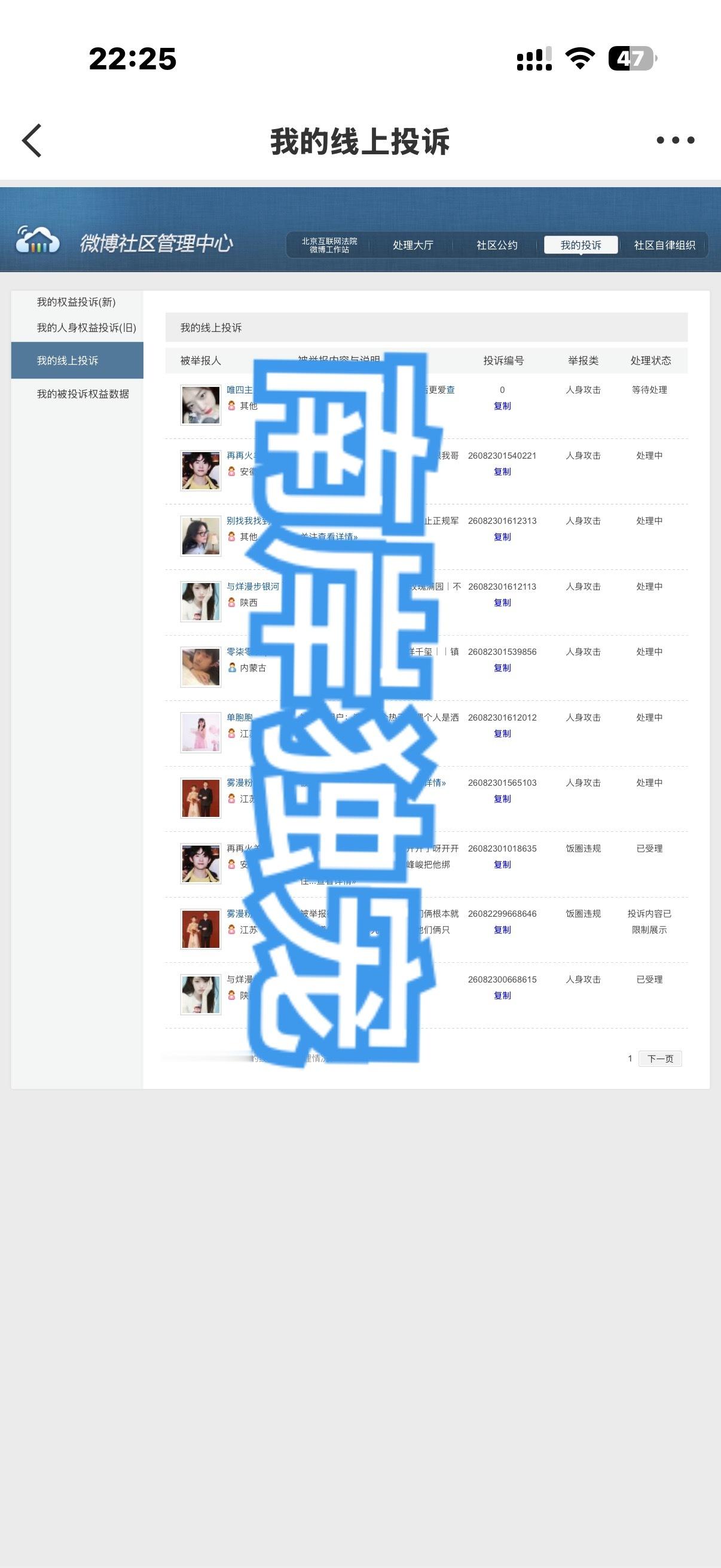 柒总反黑库 2026.8.28 ​​​