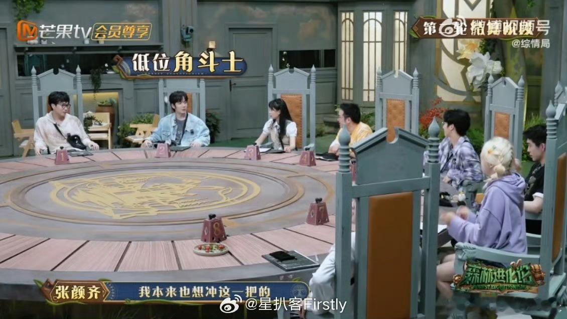 张颜齐撞大运了 也是让张颜齐撞上大运了本来想着冲击最高位，没想到阴差阳错选了7是