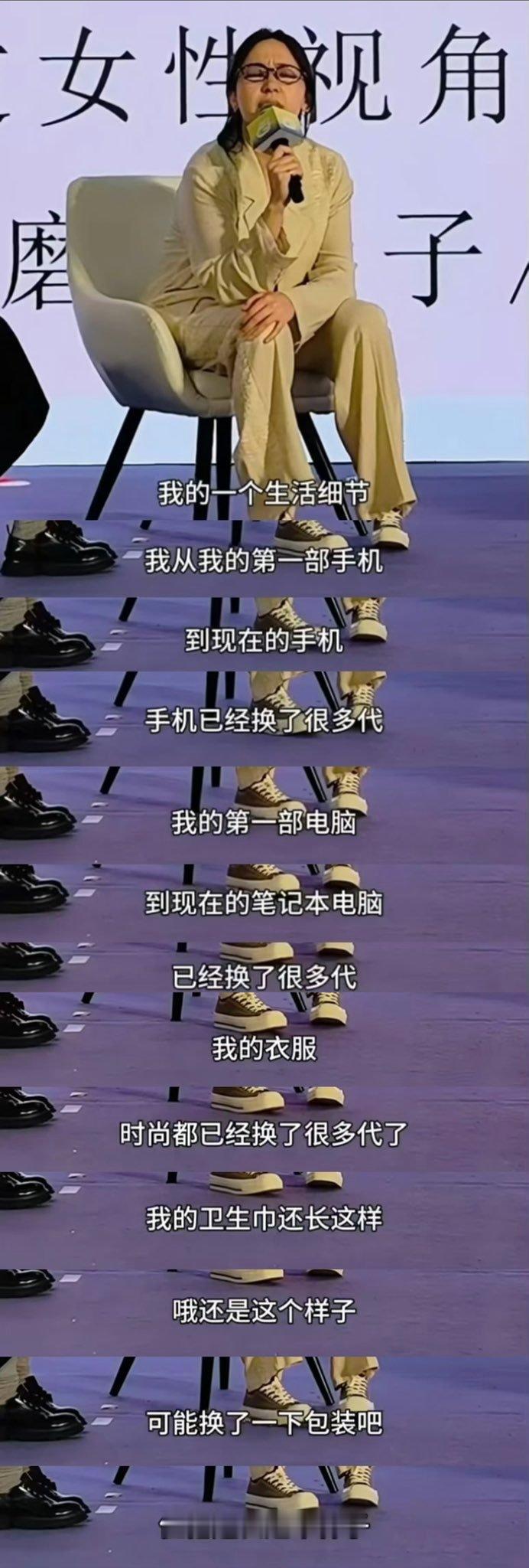 我有点不理解这个脱口秀明星这段发言的逻辑，你所谓的女性卫生巾没有更新过就是对女性