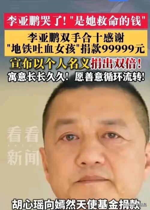 她捐款99999元，他双份捐款2个99999元，这个故事最打动人的，就是这份善意