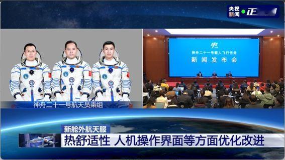 10月30日上午，酒泉卫星发射中心正式公布了神舟二十一号载人飞行任务的详细计划。