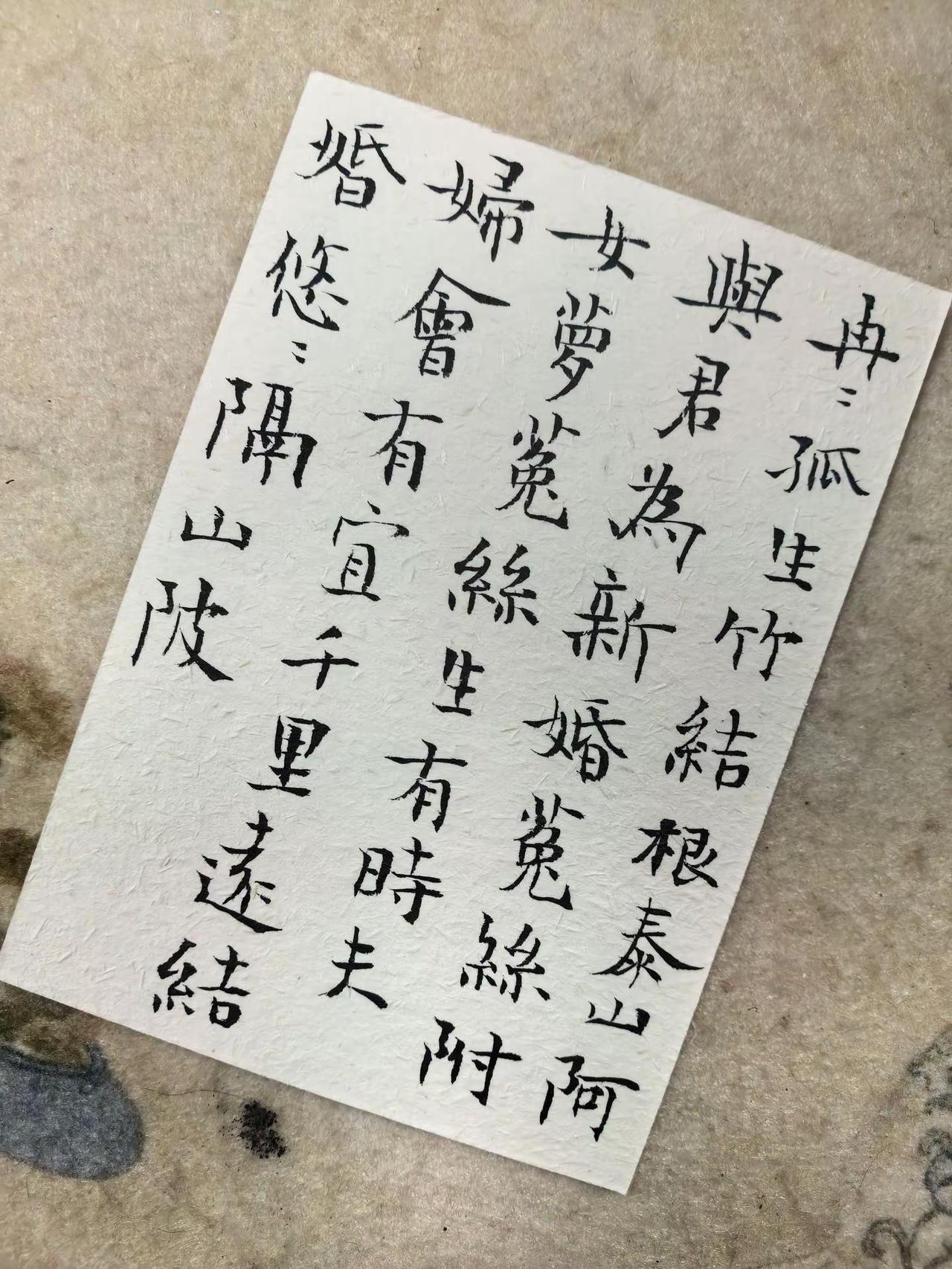 《文选》里的古诗写字是一种生活 书法 小楷 古诗十九首