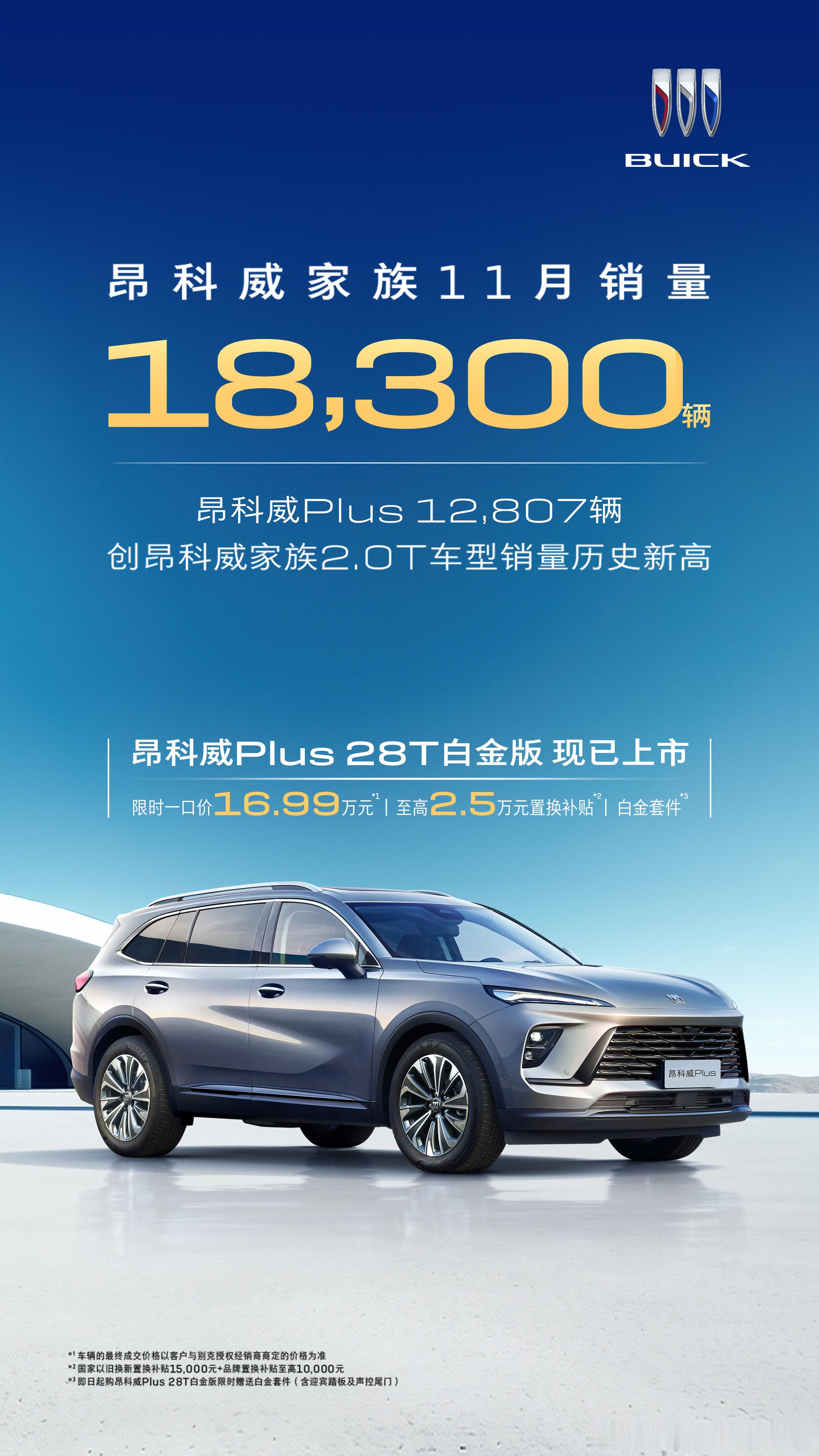 通用汽车  也算是缓过来了，精简了产品线之后，车型构成也合理了很多，下半年销量明