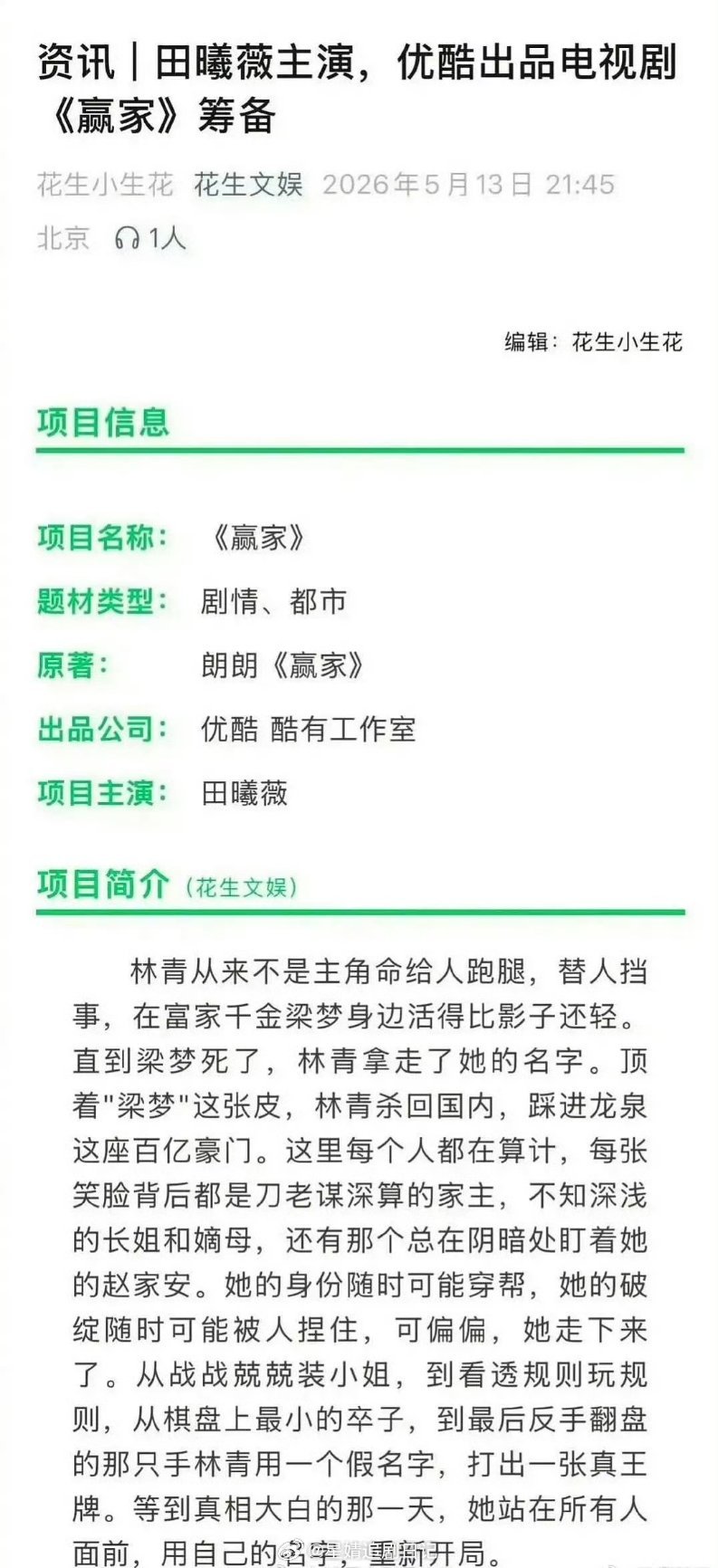 唉，有些粉丝吧，就是心比天高。 比如魏大勋的粉丝。知道为什么演男配火了一些以后，
