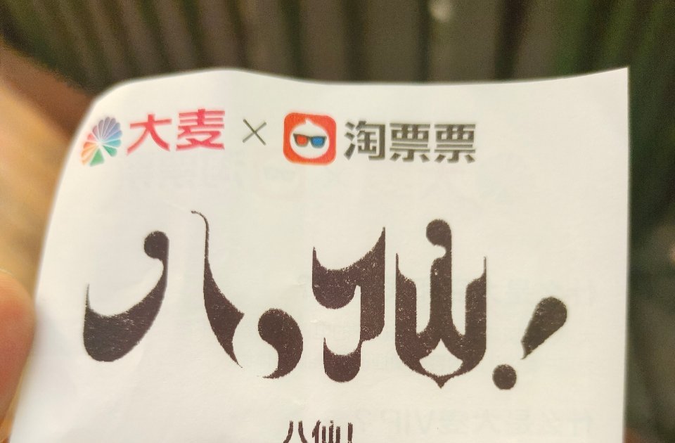 看完了！碎碎念说一下感受，何仙姑真美真飒啊，又有点天然的可爱，武器也好漂亮。只是