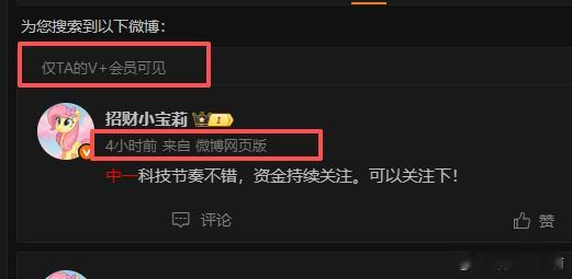 早上中一科技已经拉升到9个多点了，有没有抄作业的宝们！欢迎大家过来抄作业！不会让