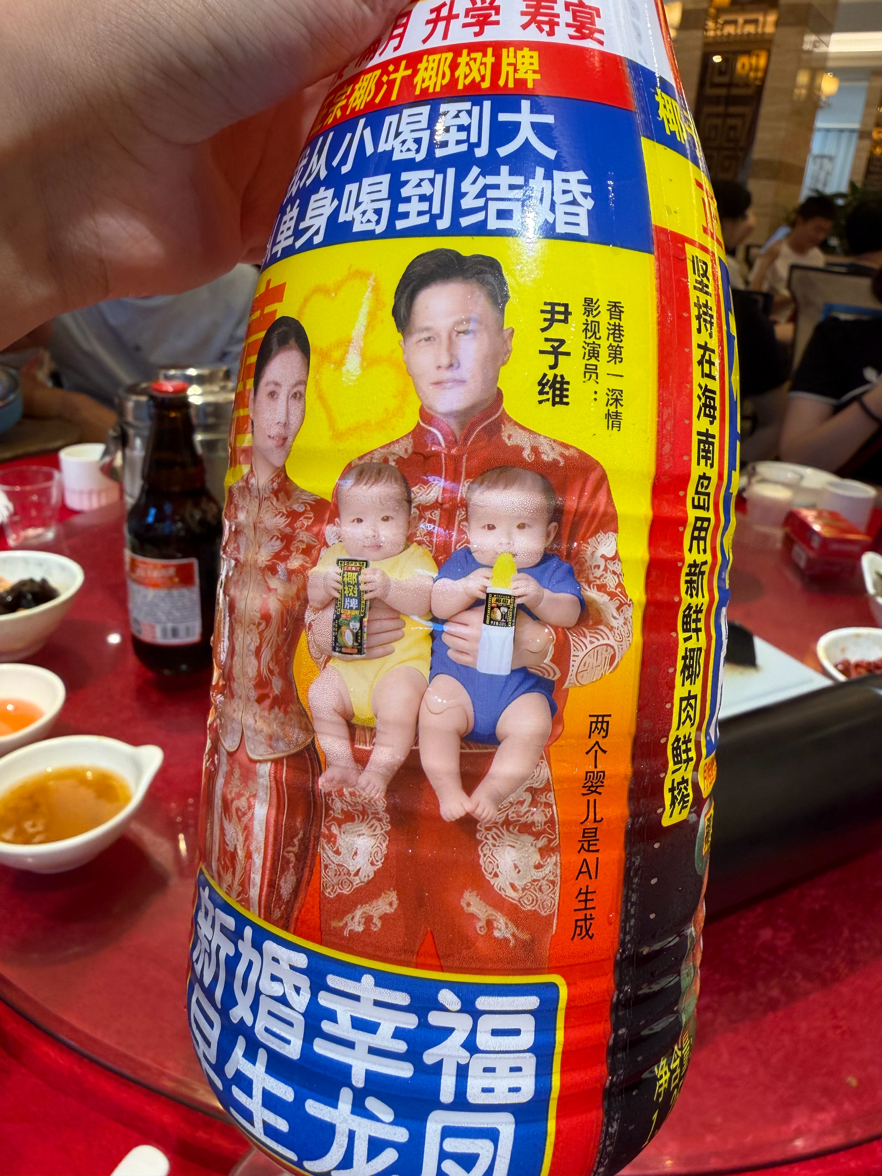 哈哈哈，现在AI是真好用啊椰树的瓶子上，俩人的孩子是AI生成