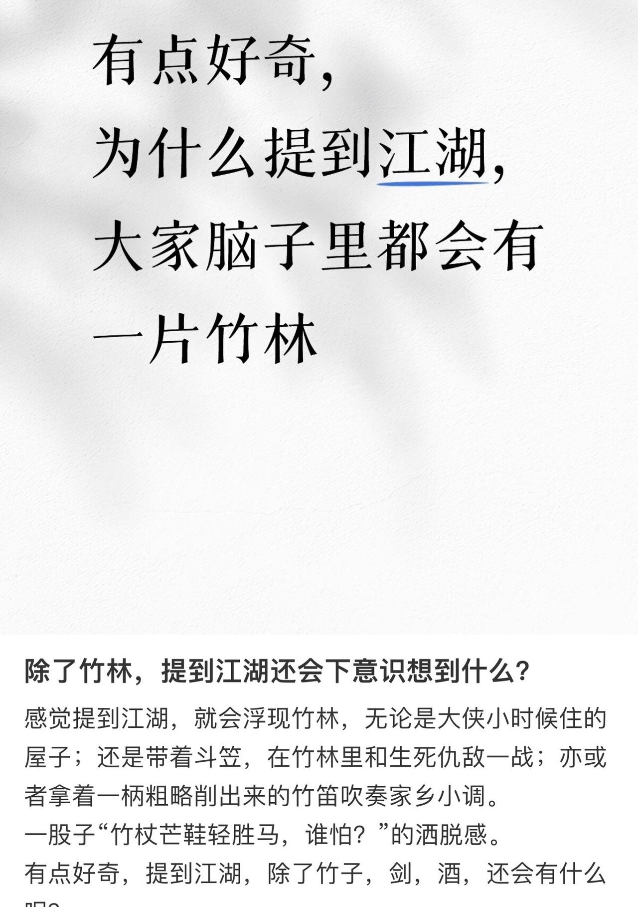 一提江湖、一提武侠，就想到《莲花楼》、想到李莲花/李相夷。这就是成毅的角色塑造力