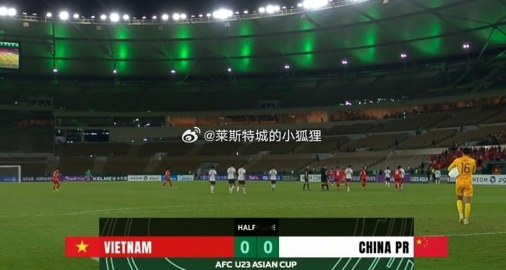上半场比赛结束 中国U23男足0-0战平越南U23男足 这个45分钟的内容不错 