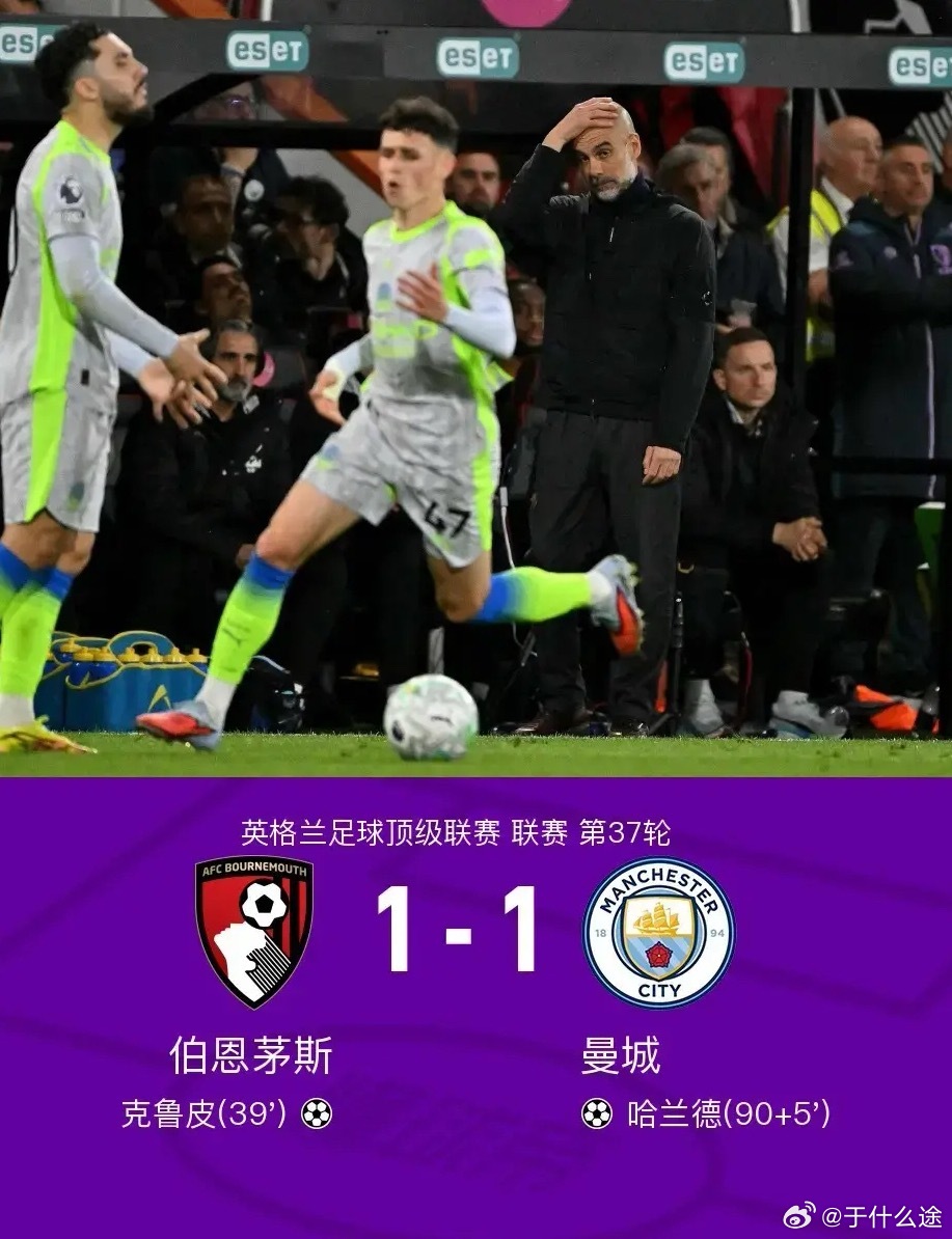 足球 北京时间5月20日2:30，英超第37轮，曼城争冠关键战客场对阵全力争夺欧
