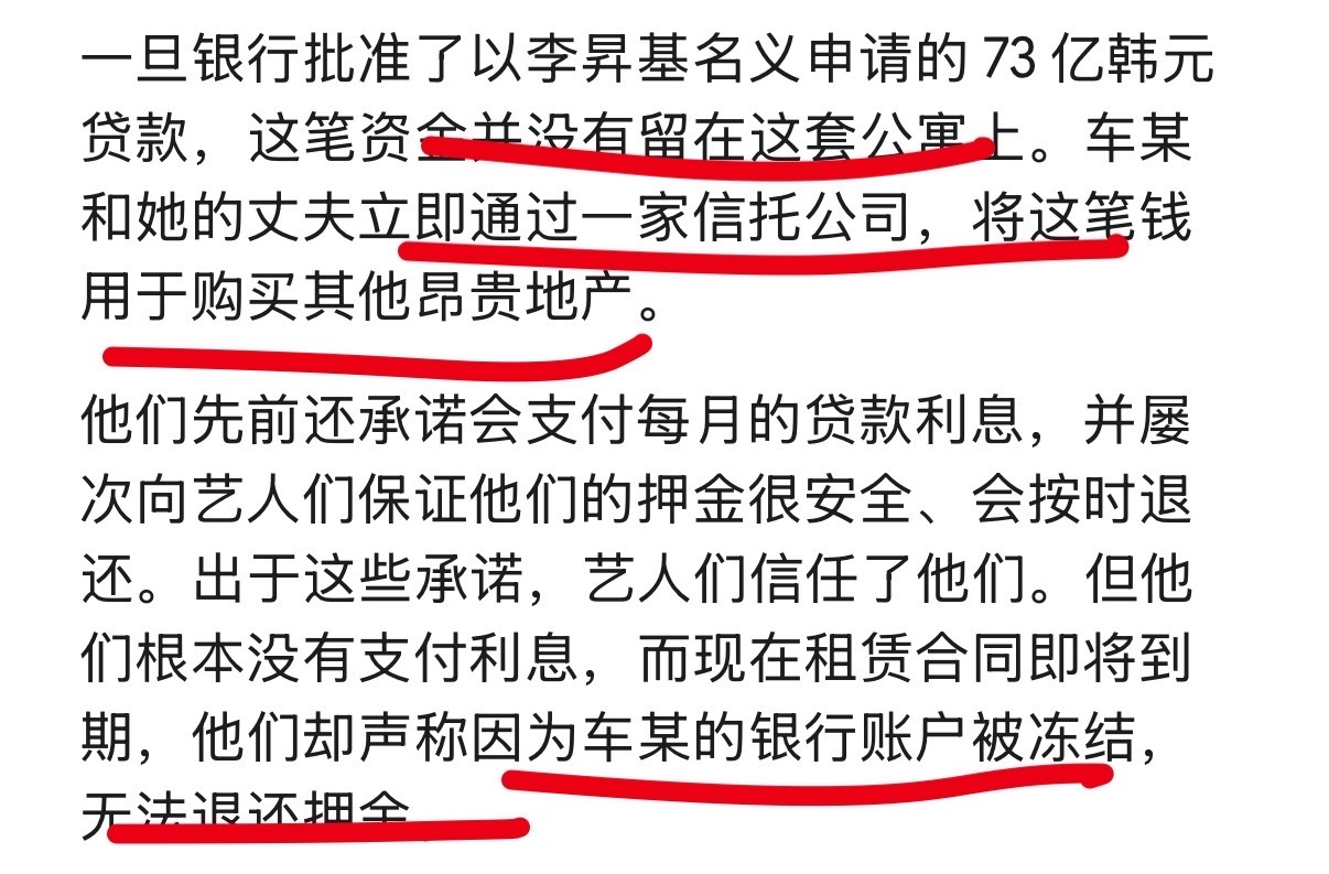 李/昇/基的律师发的⬇️所以从一开始这就是一场骗局 和预fk一样 刚一到账/就进