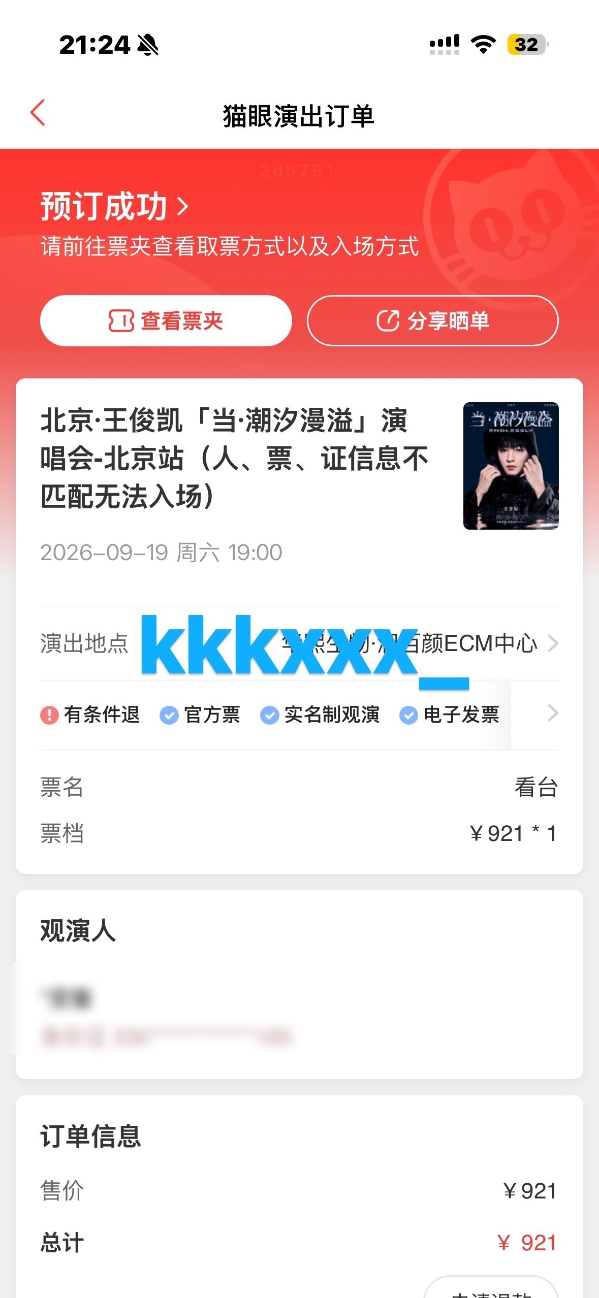 王俊凯[超话]  北京欢迎我 ​​​