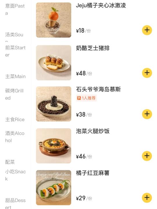 杭州新开的……韩料界萨莉亚🥲🥲🥲。。。。