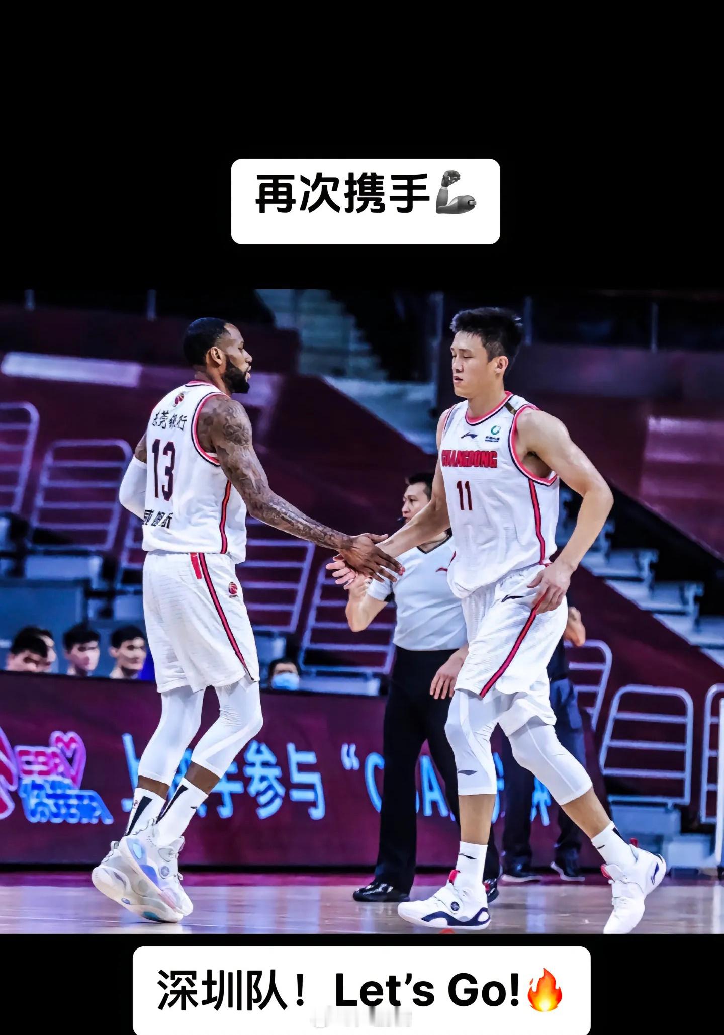 新身份 老队友周鹏威姆斯再度联手 新赛季加油！#有篮无界心潮无限##周鹏##小卢