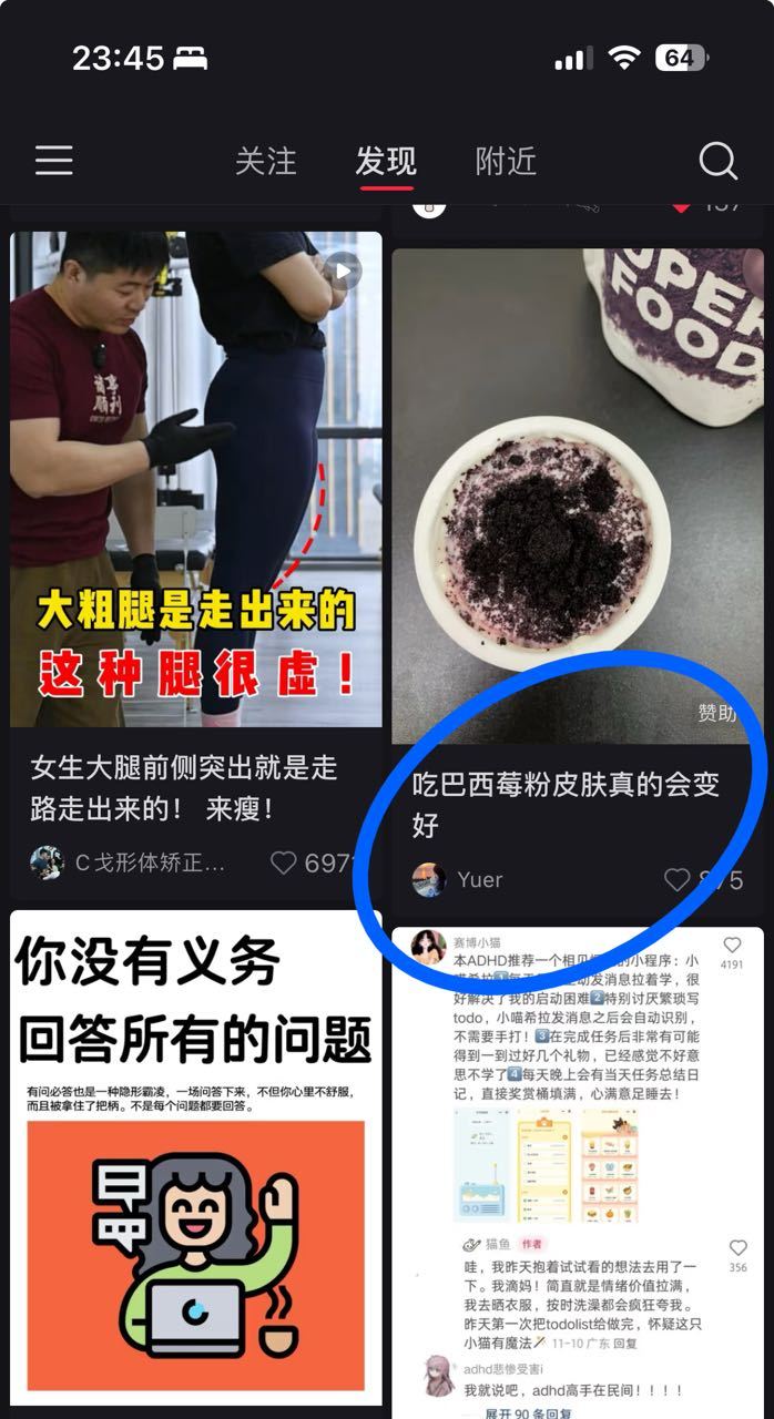 粉丝投稿：疑似霉霉本人入驻小红书！在线分享巴西烤莓粉的好处霉霉taylor sw