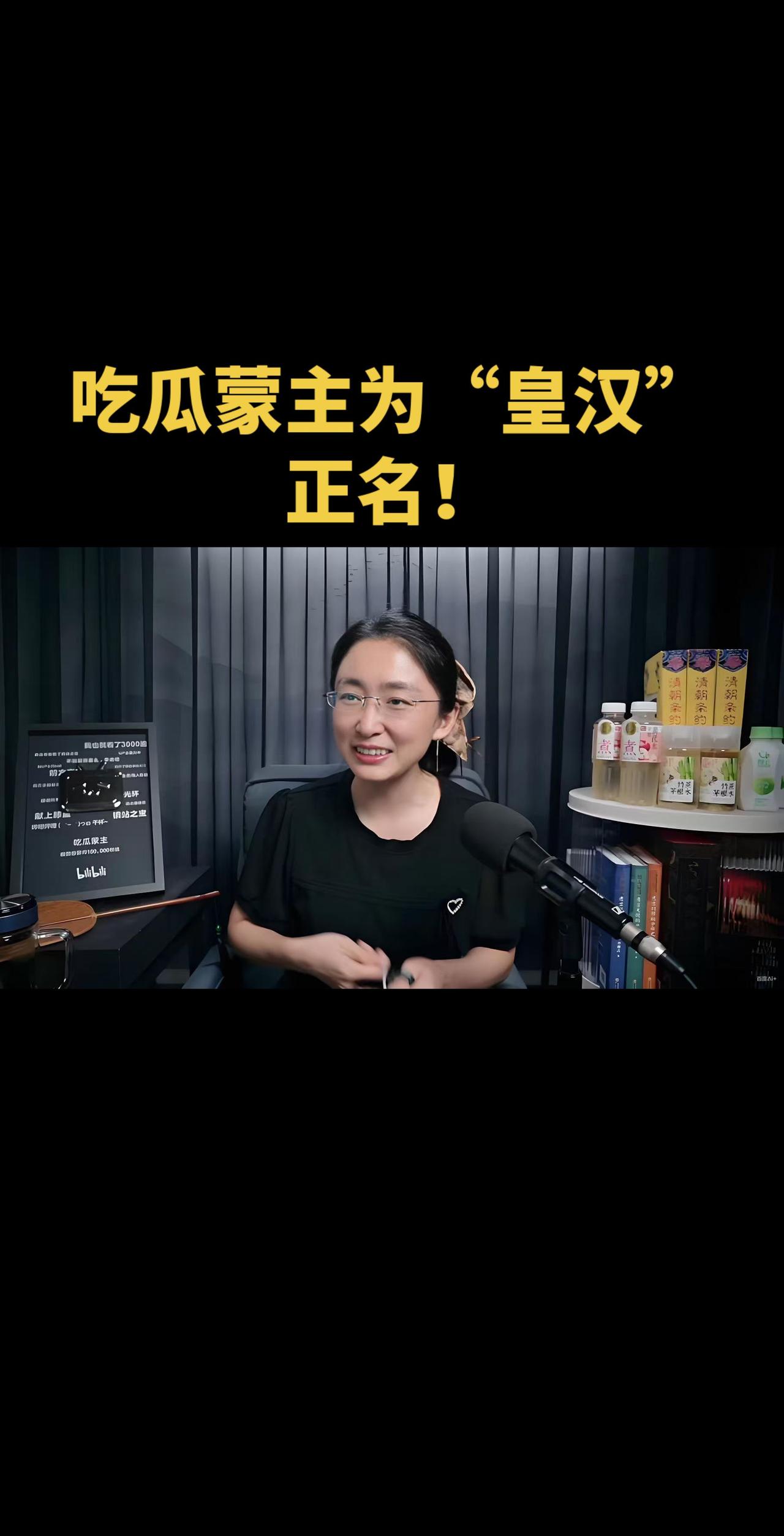 吃瓜蒙主为“皇汉”正名！56个民族是一家，但汉族是我国的主体民族，如果这样一个主