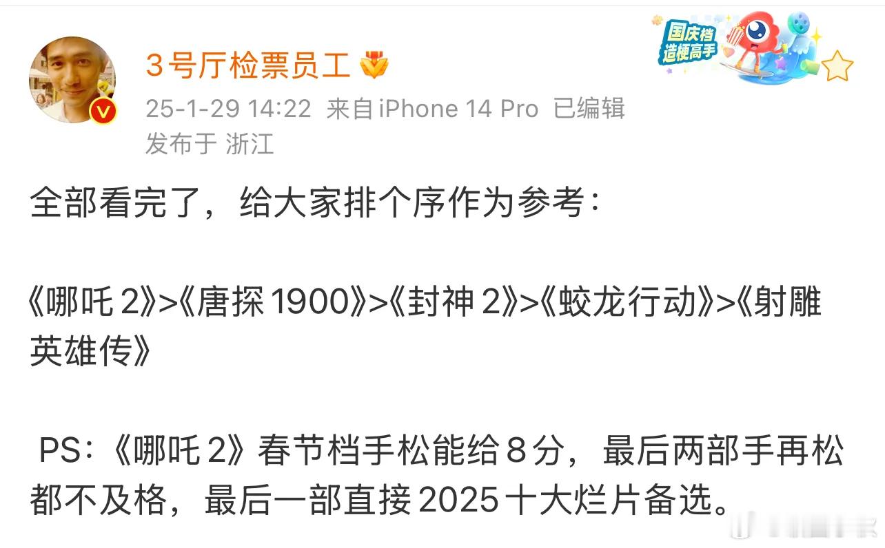 这条影评含金量还在上升  唐探家国情怀上升得有点生硬，7分吧。 封神开头蛮好看的