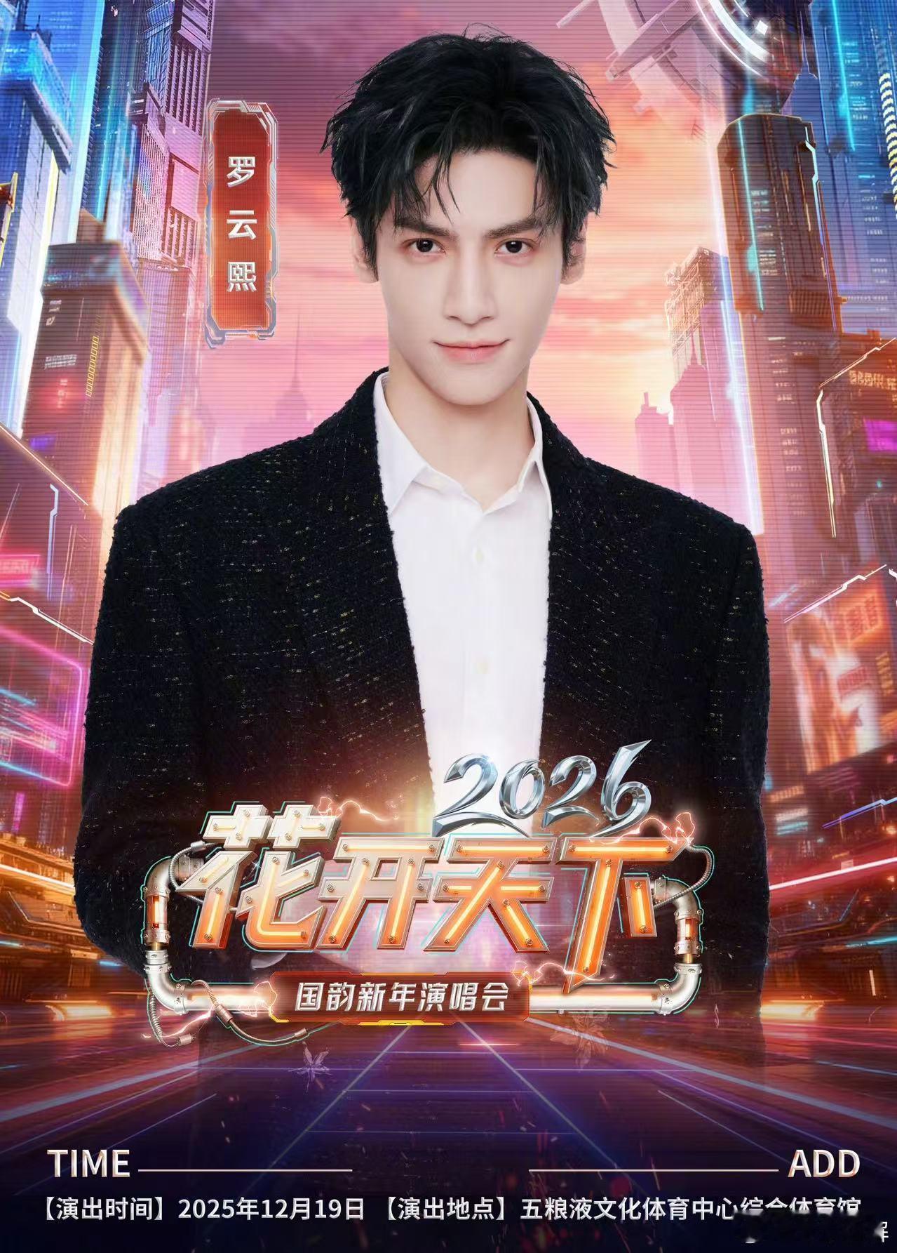 四川老乡罗云熙回家乡唱歌 听四川老乡罗云熙唱《初心》太治愈了！2025川渝春晚的