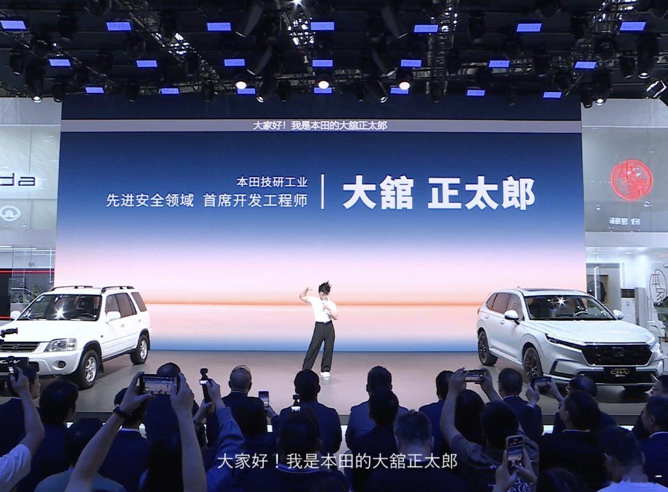 CR-V 30周年发布会现场本田真把这位工程师请来了哈哈[笑cry]有没有观众上