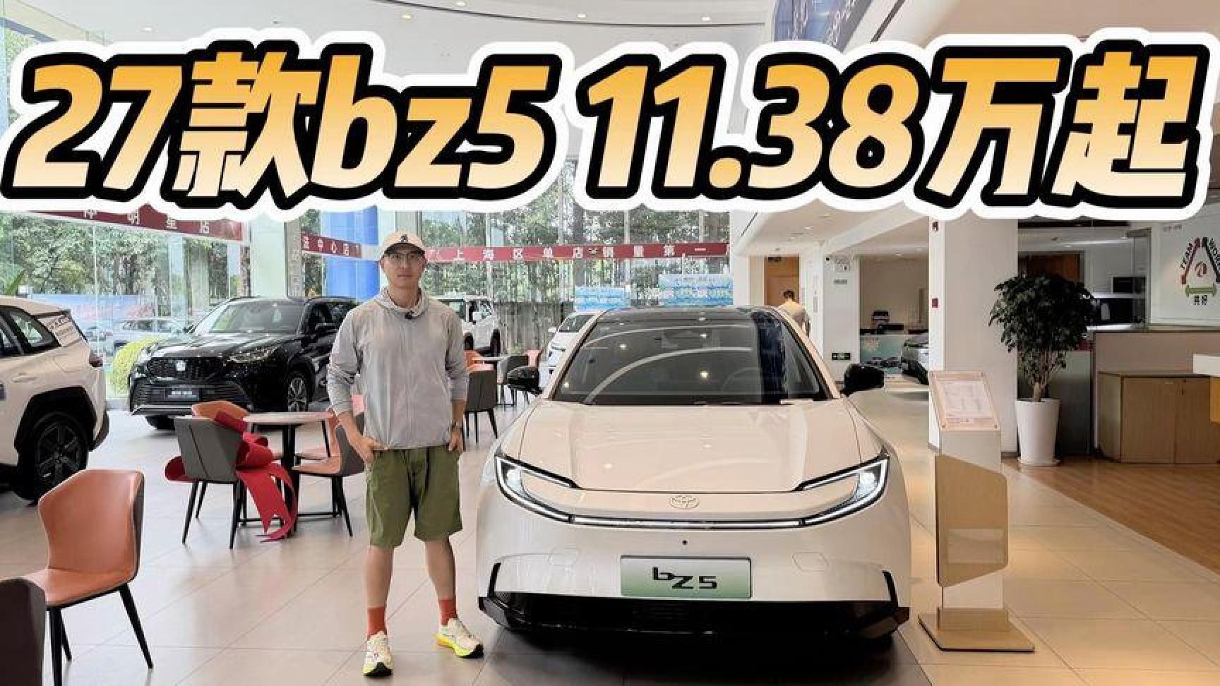 丰田bz5直降1.6万，27款11.38万起，比新势力值？