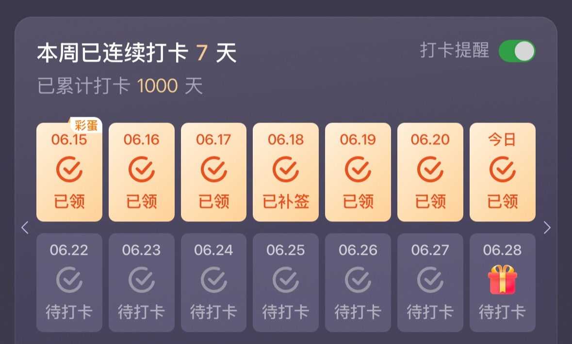 1000天快乐 