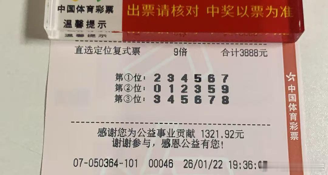 昨日已收米，今日还需继续努力冲击连红好评！今日排列三直选，组6复式上菜！中国体育