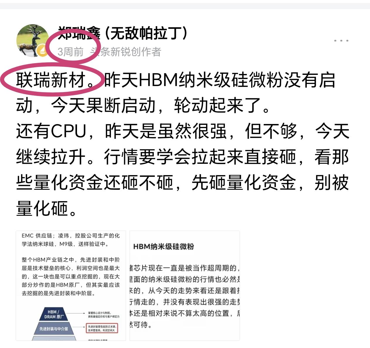 超强的挖掘底部龙头的能力。但有机会要学会拿的住！
